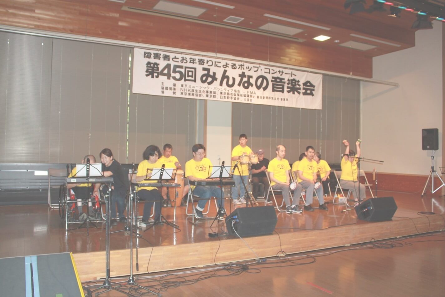 東京ミュージック・ボランティア協会の音楽会